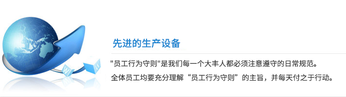 先進的生產車間